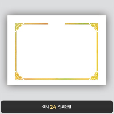 상장용지_금 홀로그램박 183