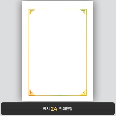상장용지_금 홀로그램박 191