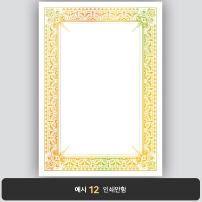 상장용지_금 홀로그램박 199