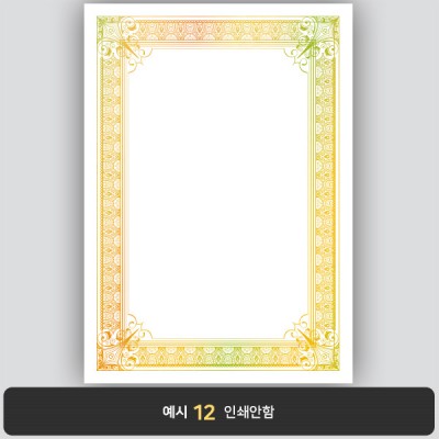 상장용지_금 홀로그램박 208