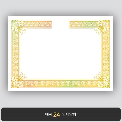 상장용지_금 홀로그램박 210