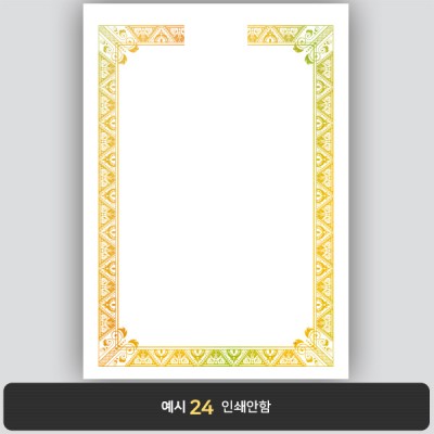 상장용지_금 홀로그램박 215