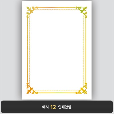 상장용지_금 홀로그램박 223