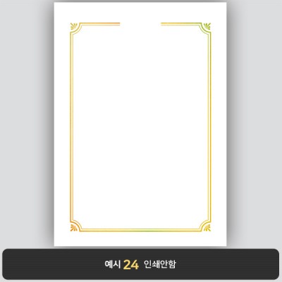 상장용지_금 홀로그램박 233