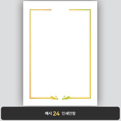 상장용지_금 홀로그램박 257