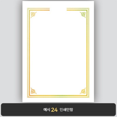 상장용지_금 홀로그램박 272