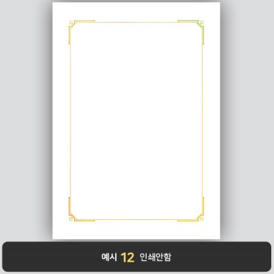 상장용지_금 홀로그램박 286