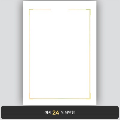 상장용지_금 홀로그램박 299