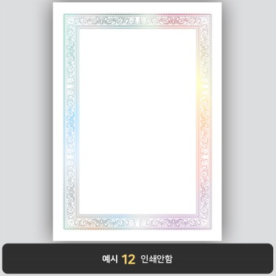 상장용지_은 홀로그램박 184