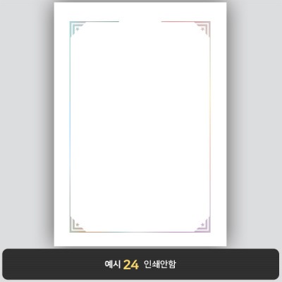 상장용지_은 홀로그램박 191