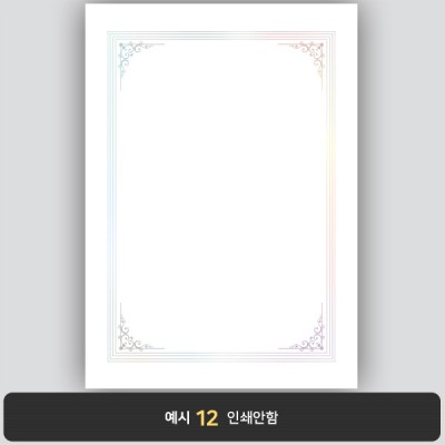 상장용지_은 홀로그램박 193