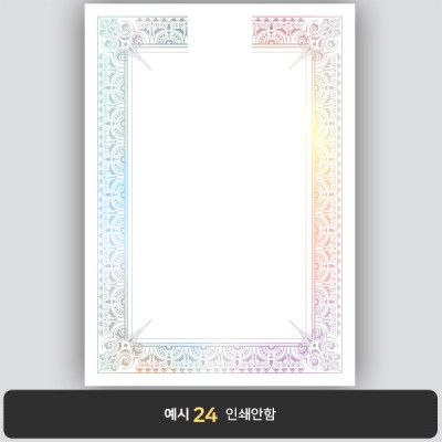 상장용지_은 홀로그램박 200