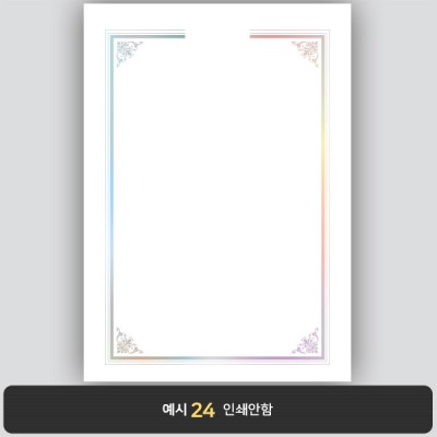 상장용지_은 홀로그램박 203