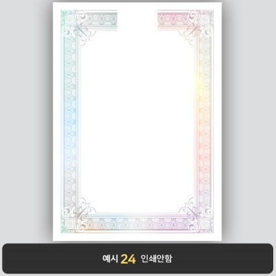 상장용지_은 홀로그램박 209