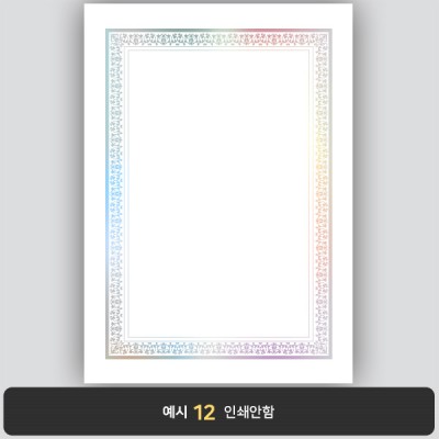 상장용지_은 홀로그램박 217