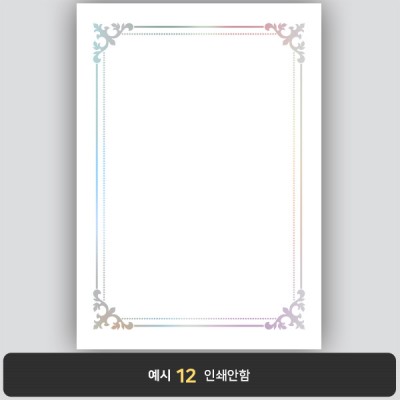 상장용지_은 홀로그램박 223