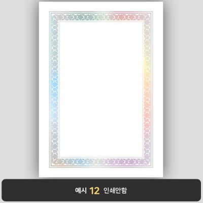 상장용지_은 홀로그램박 238