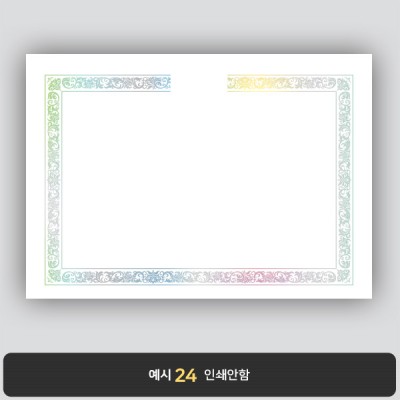 상장용지_은 홀로그램박 252
