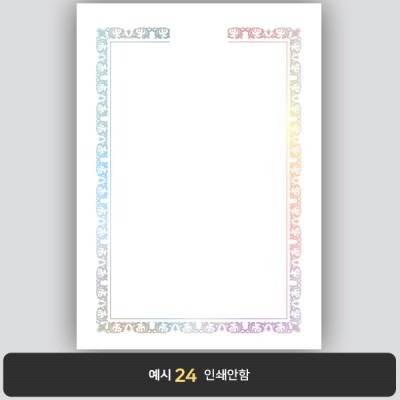 상장용지_은 홀로그램박 254