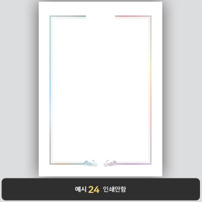 상장용지_은 홀로그램박 257