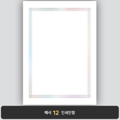상장용지_은 홀로그램박 259
