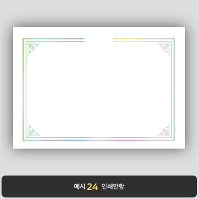 상장용지_은 홀로그램박 270