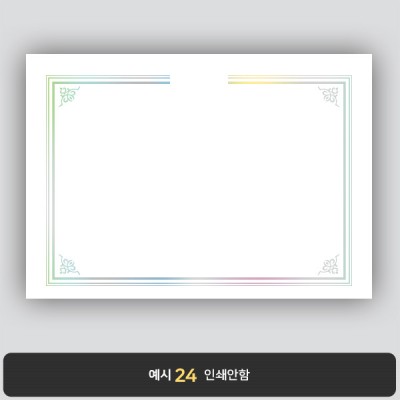 상장용지_은 홀로그램박 273