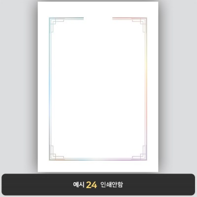 상장용지_은 홀로그램박 278
