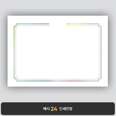 상장용지_은 홀로그램박 285