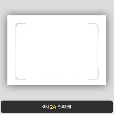 상장용지_은 홀로그램박 288