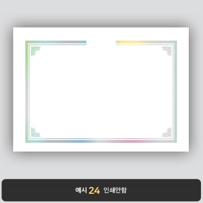 상장용지_은 홀로그램박 291