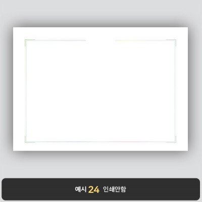 상장용지_은 홀로그램박 300
