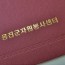 상장케이스 샘플_세로형_와인_엠보패턴 SC001325