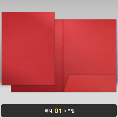 다홍색 종이상장케이스 한쪽포켓형 JH18