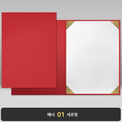 다홍색 종이상장케이스 면지형 JC18