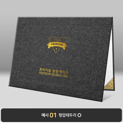 흑색 수한지패턴 상장케이스 노트북형 J02
