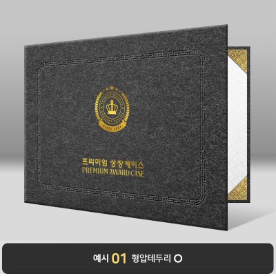 흑색 수한지패턴 상장케이스 가로형 J03