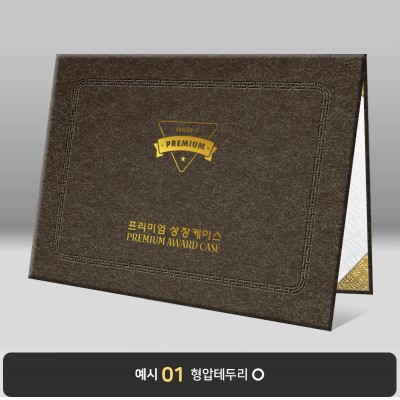 고동색 수한지패턴 상장케이스 노트북형 J05