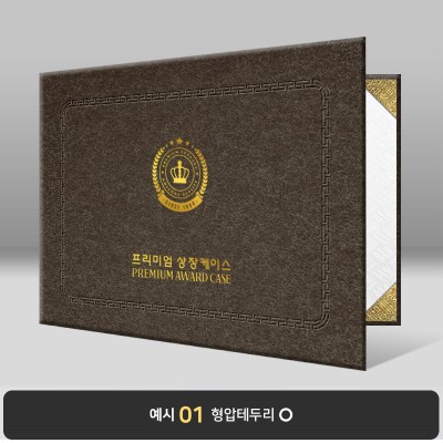 고동색 수한지패턴 상장케이스 가로형 J06