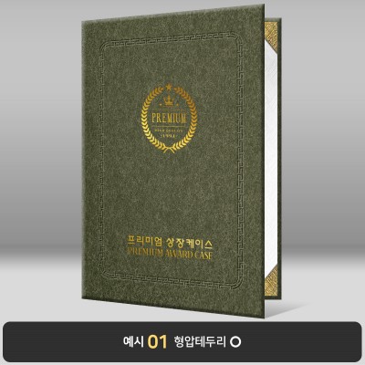 진회색 수한지패턴 상장케이스 세로형 J10
