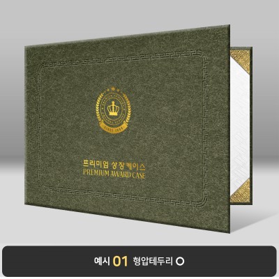 진회색 수한지패턴 상장케이스 가로형 J12