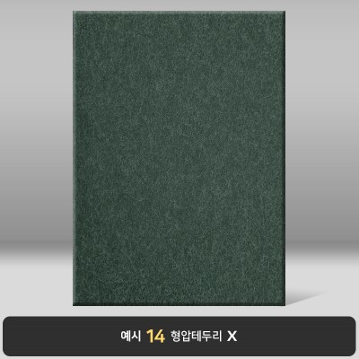 진초록색 수한지패턴 상장케이스 세로형 J13
