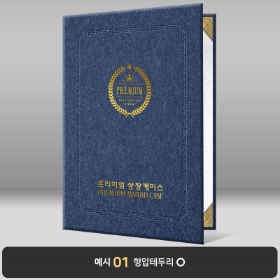 남청색 수한지패턴 상장케이스 세로형 J16
