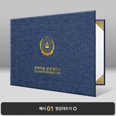 남청색 수한지패턴 상장케이스 가로형 J18