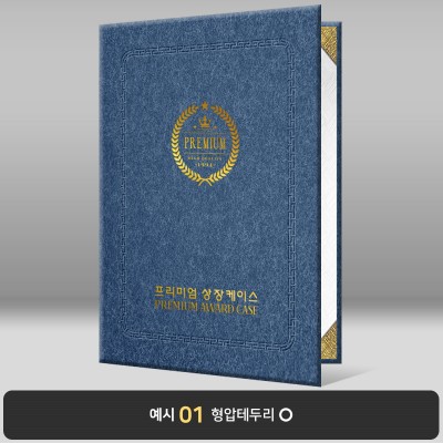 바다색 수한지패턴 상장케이스 세로형 J19