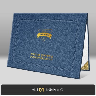 바다색 수한지패턴 상장케이스 노트북형 J20