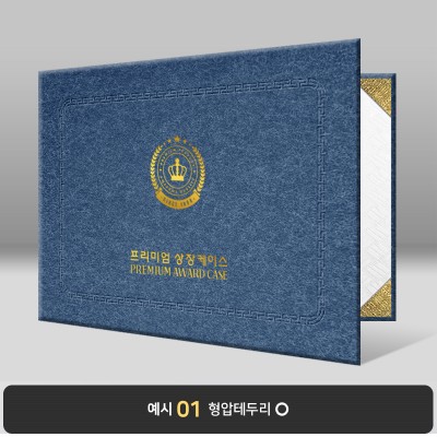 바다색 수한지패턴 상장케이스 가로형 J21