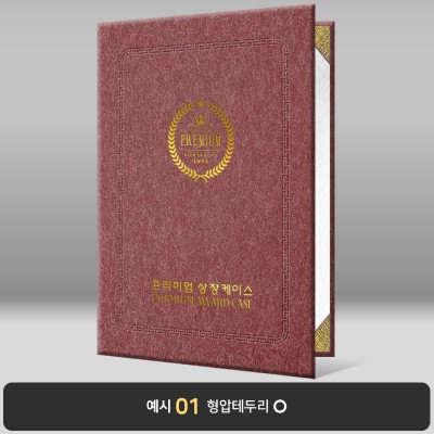 연지색 수한지패턴 상장케이스 세로형 J22