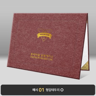 연지색 수한지패턴 상장케이스 노트북형 J23