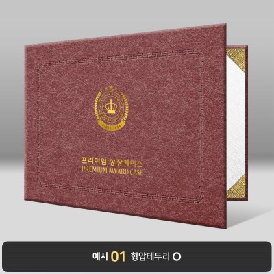 연지색 수한지패턴 상장케이스 가로형 J24